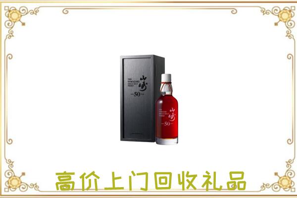 日照市附近回收山崎