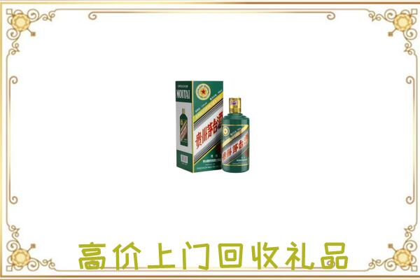 日照市附近回收生肖茅台酒