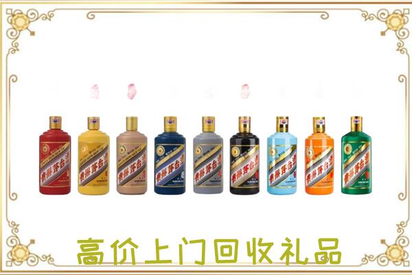日照市附近回收茅台纪念酒