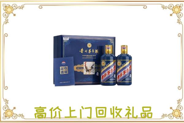 日照市附近回收茅台酒礼盒