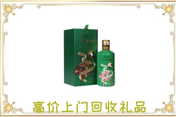 日照市附近回收出口茅台酒