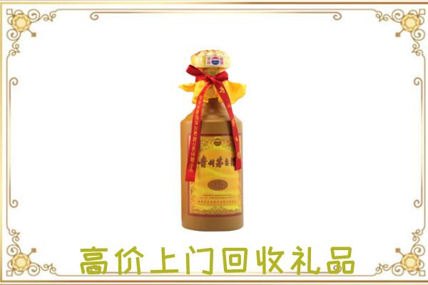 日照市附近回收15年茅台