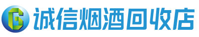 日照市茅台酒回收,酒瓶,烟酒,飞天茅台酒,名酒,日照市回收贵州茅台酒